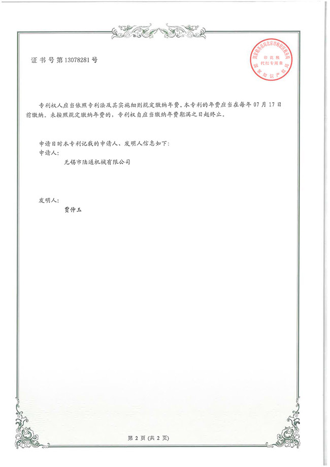 一種帶有均勻式油缸供油裝置的門(mén)框壓機(jī)