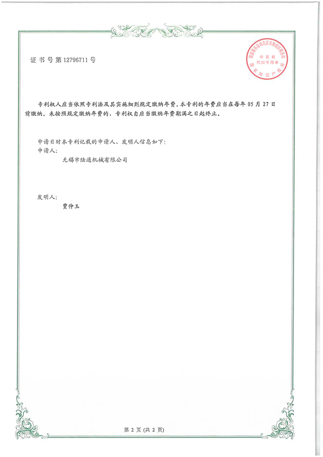 一種熱壓機升降驅(qū)動部件的安裝機構